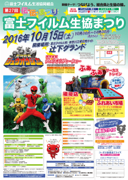 （土） 2016年10月15日（土）
