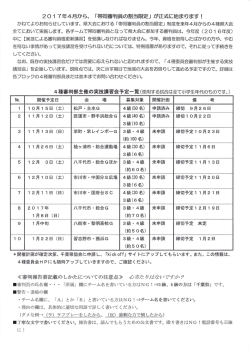 配布資料④