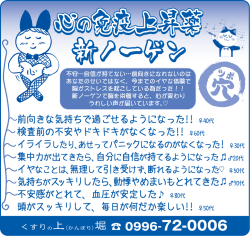 上掘薬局.eps