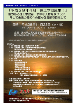 14：10 基調講演 廣光 一郎（島根大学総合