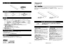 上棚 70cm・90cm （ 8CAL7U 8CAL9U ） （976KB）