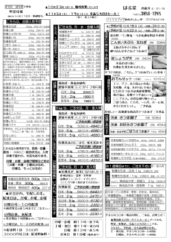 はる菜 西新井 4‐31-16