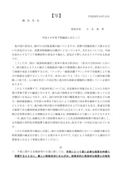 写 - 愛西市