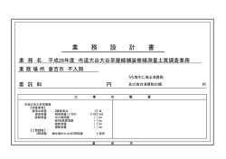 設計書 - 倉吉市