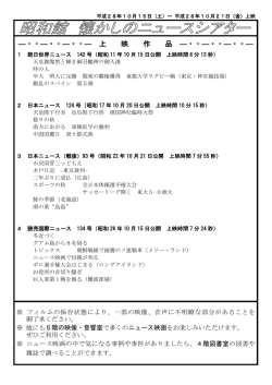 上 映 作 品