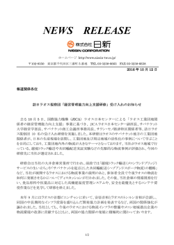 訪日ラオス視察団「経営管理能力向上支援研修」