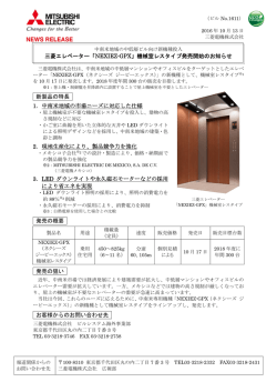 リリース全文（PDF：221KB）