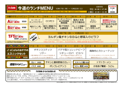 ランチメニュー（9月26日から10月1日）（PDF/286KB）