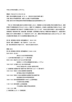 プログラム - 東京大学地震研究所