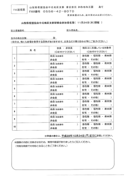 月 資源保護のため、送付票のみお送りください。