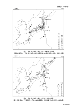 別紙1－参考1