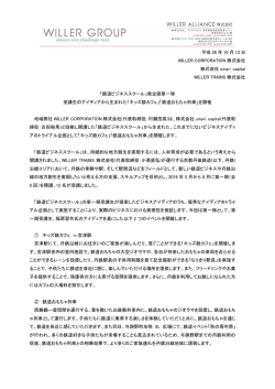 リリース全文