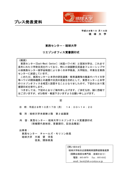 プレス発表資料