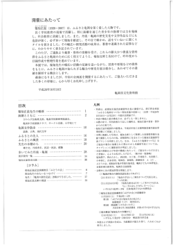 第57回企画展図録目次（PDF：115KB）