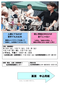 裏面 申込用紙