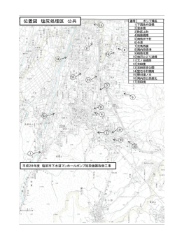 位置図（PDF：9578KB）