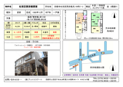 右京区西京極貸家 - アットエステート