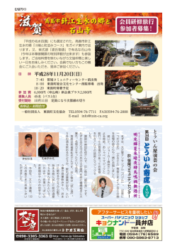 広報ひばり80号 P5より抜粋