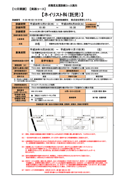詳細 - 福岡労働局