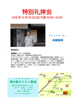 詳細案内... - 神の家キリスト教会