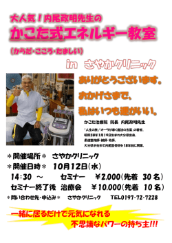 詳細はこちらのチラシをダウンロード