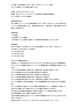 詳細はこちら