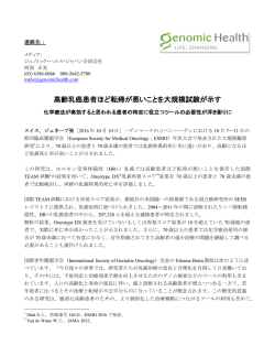 リリース全文