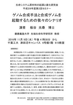 案内 - 千葉工業大学先進工学部 生命科学科