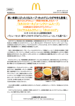 リリースPDF - Digital PR Platform