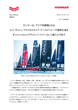 リリース全文