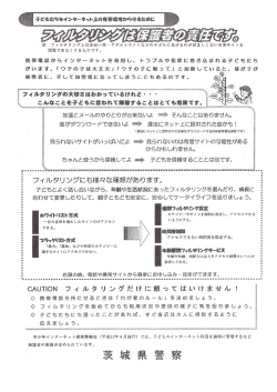 フィルタ ジン・とは出会い系 ・ アダルトサ トなどの子どに見るのが好しない