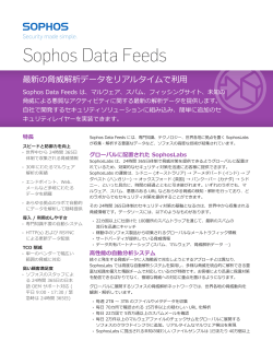 Sophos Data Feeds datasheet