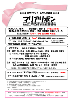 マリアリボン - 聖マリアンナ医科大学