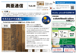 興亜通信 - 株式会社 興亜通商