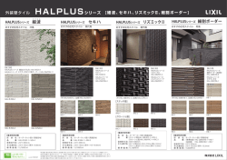 HALPLUS [細波、セキハ、リズミック、細割ボーダー]