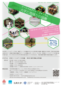 EVENTS | 九州大学（KYUSHU UNIVERSITY）