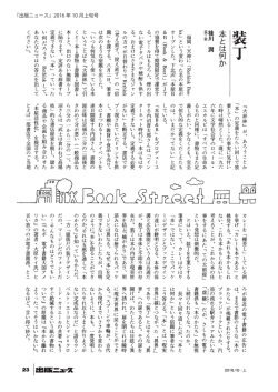 『出版ニュース』2016 年 10 月上旬号