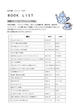 BOOK LIST