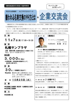 札幌サンプラザ 3,000円（税込）