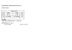 第42回西濃地区少年野球大会試合予定表(中学) 9:00 大垣東A × 大垣