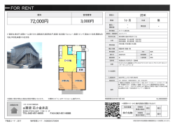 資料PDF - 花小金井店