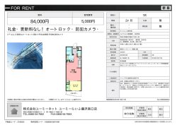 資料PDF - ユーミーらいふ藤沢店