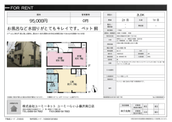 資料PDF - ユーミーらいふ藤沢店