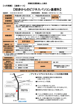 詳細 - 福岡労働局