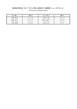 ライジングスター（PDF）