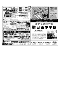 Page 1 「『時報された食材を使い。 『 ご家族の建康と幸せを誓り、 心を