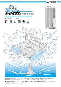 窓掛け形（ウィンドタイプ） (PDF/2.5MB)