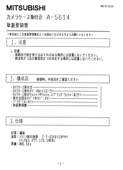 ・しな~ 設置しな 確認ください