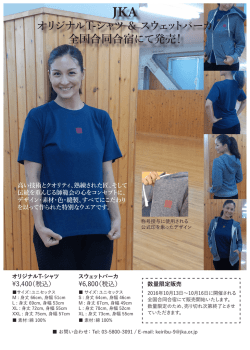 JKAオリジナルTシャツ＆スウェットパーカー 発売！