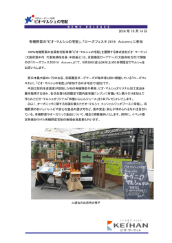 リリース資料（PDF）